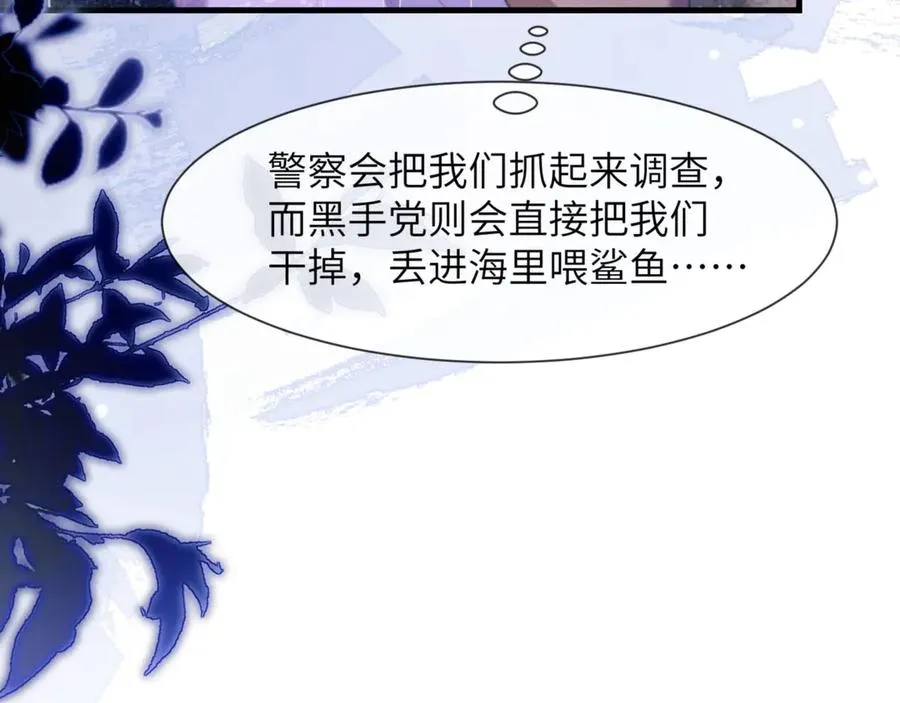 第84话 再见了，阿伽雷斯 第111页