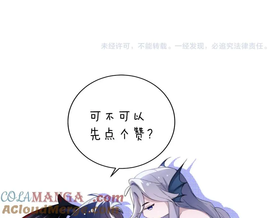 第84话 再见了，阿伽雷斯 第113页