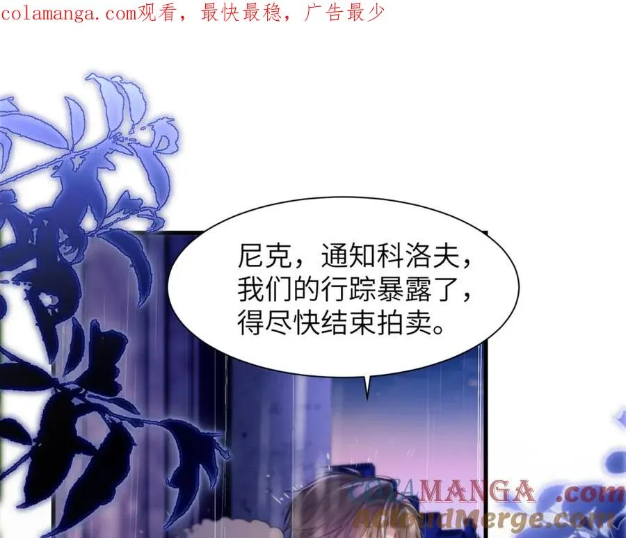 第85话 幻觉还是真实？ 第1页