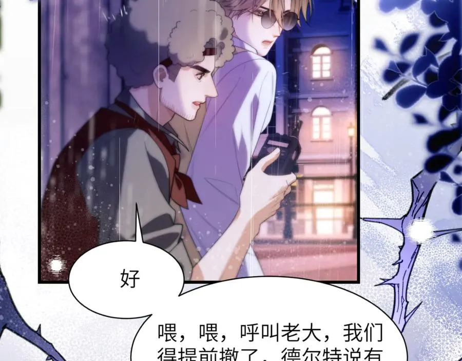 第85话 幻觉还是真实？ 第2页