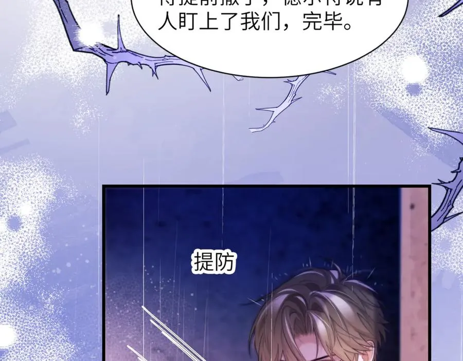 第85话 幻觉还是真实？ 第3页