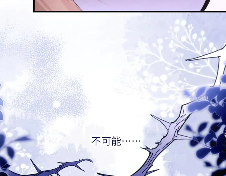 第85话 幻觉还是真实？ 第14页