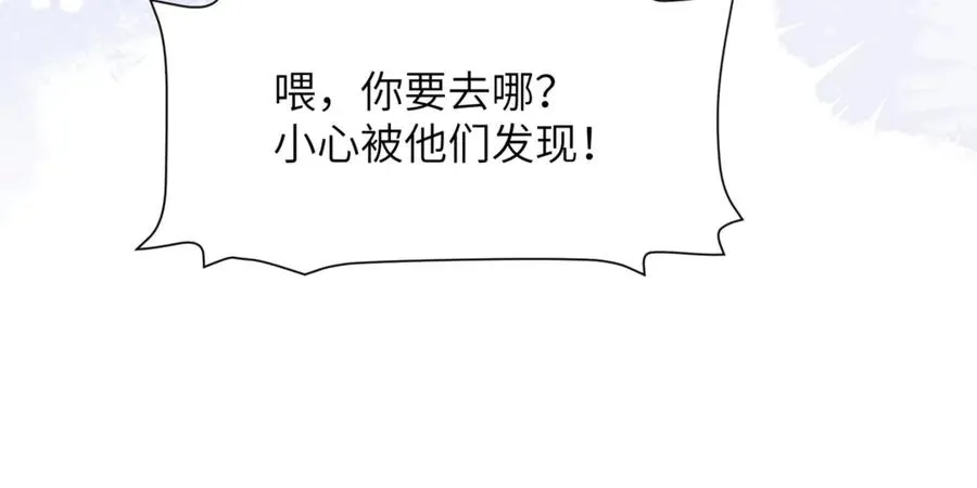 第85话 幻觉还是真实？ 第17页