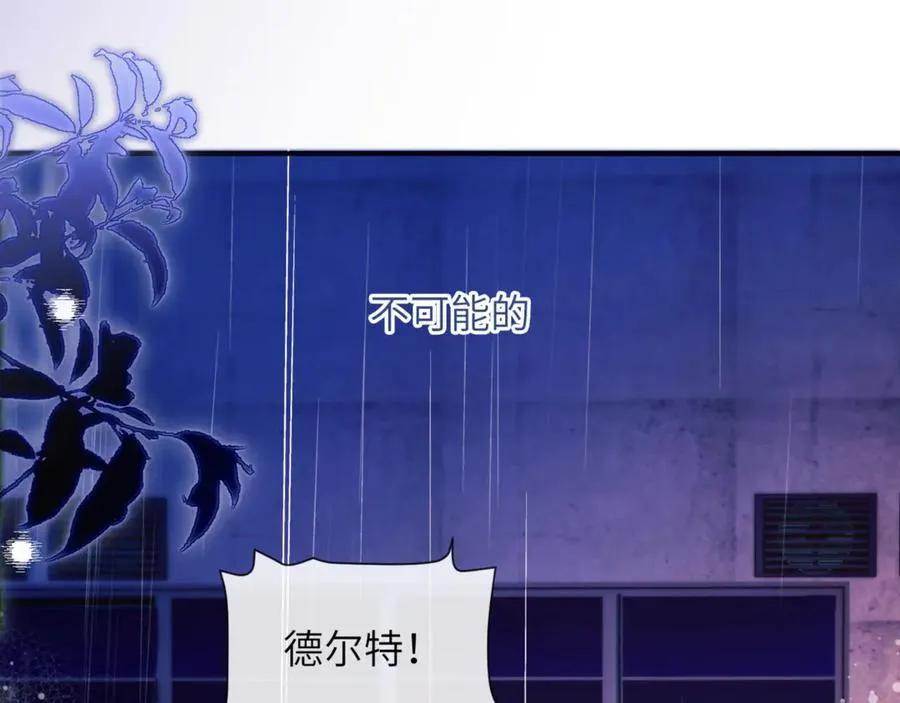 第85话 幻觉还是真实？ 第18页