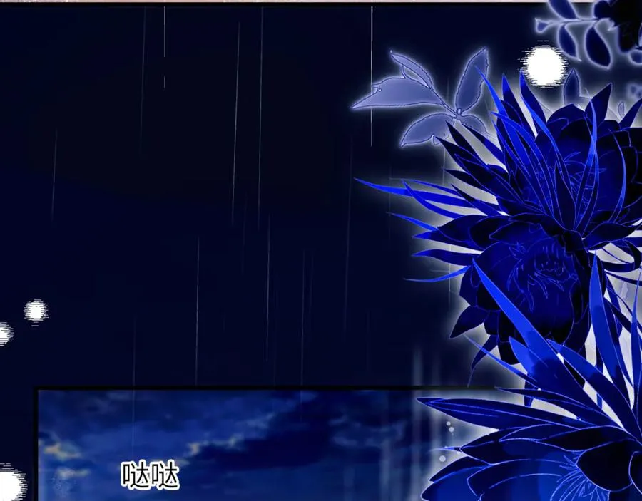 第85话 幻觉还是真实？ 第20页