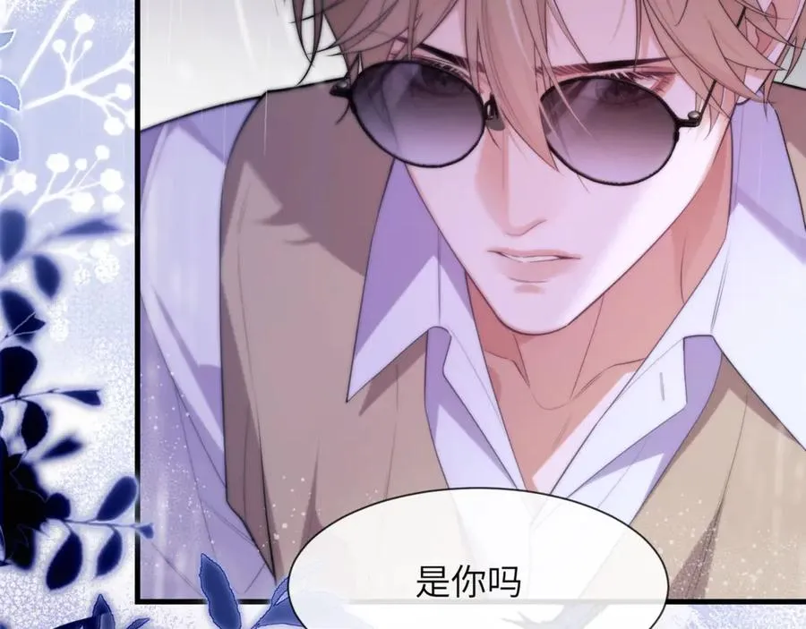 第85话 幻觉还是真实？ 第29页