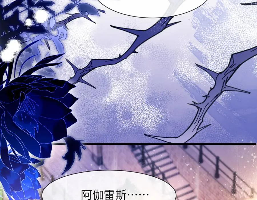 第85话 幻觉还是真实？ 第30页