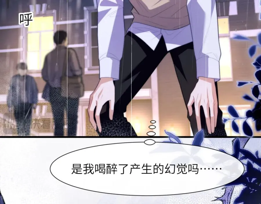 第85话 幻觉还是真实？ 第36页