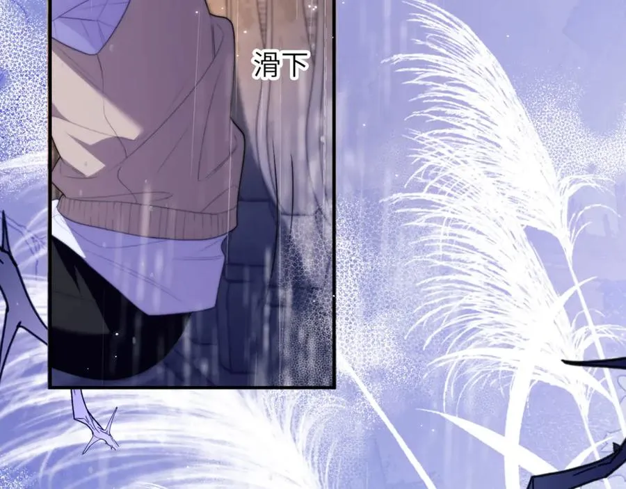 第85话 幻觉还是真实？ 第38页