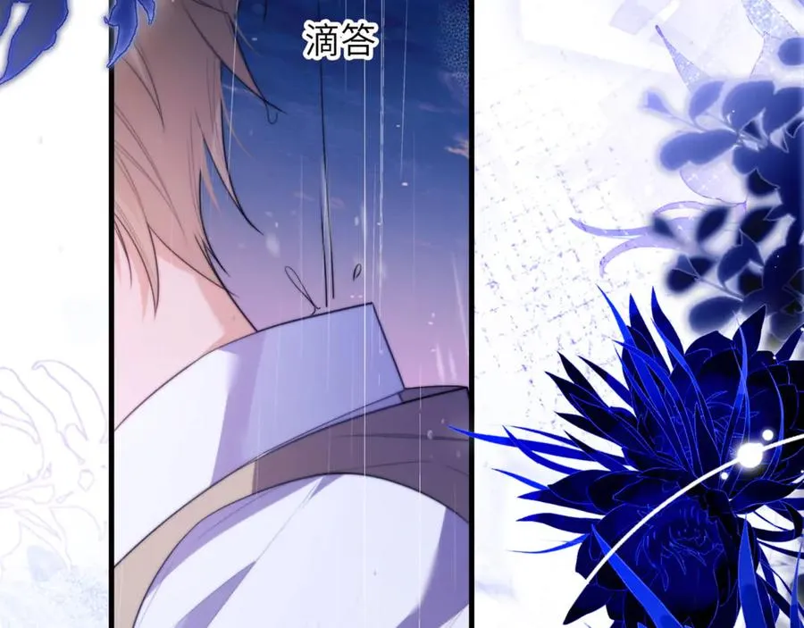 第85话 幻觉还是真实？ 第41页