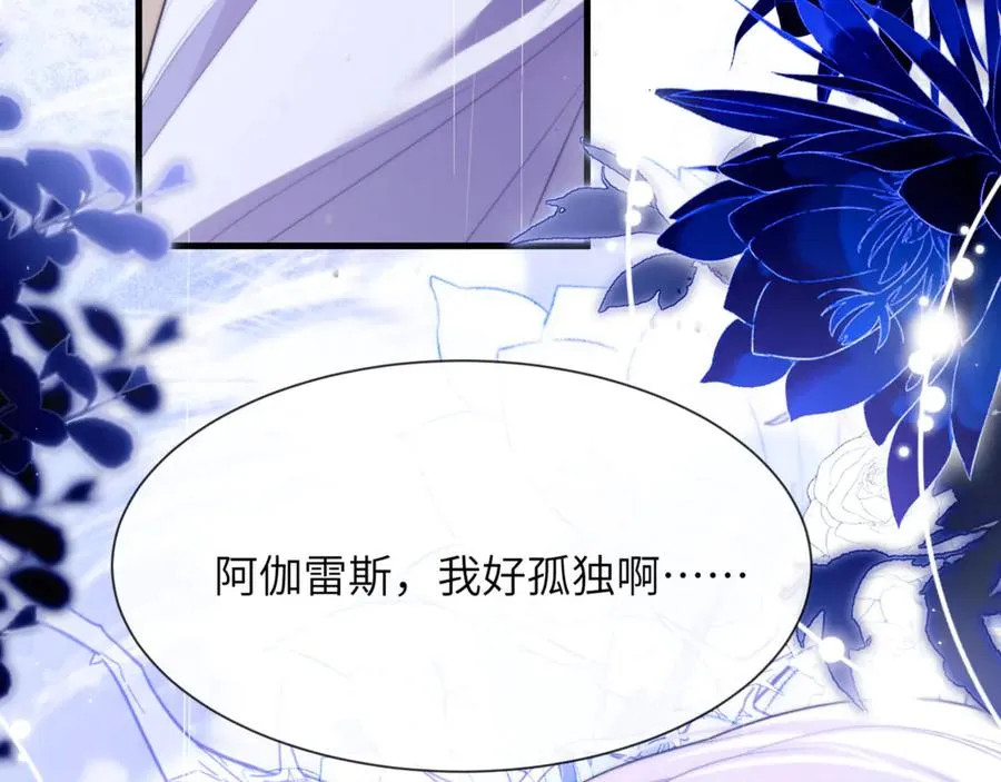 第85话 幻觉还是真实？ 第42页