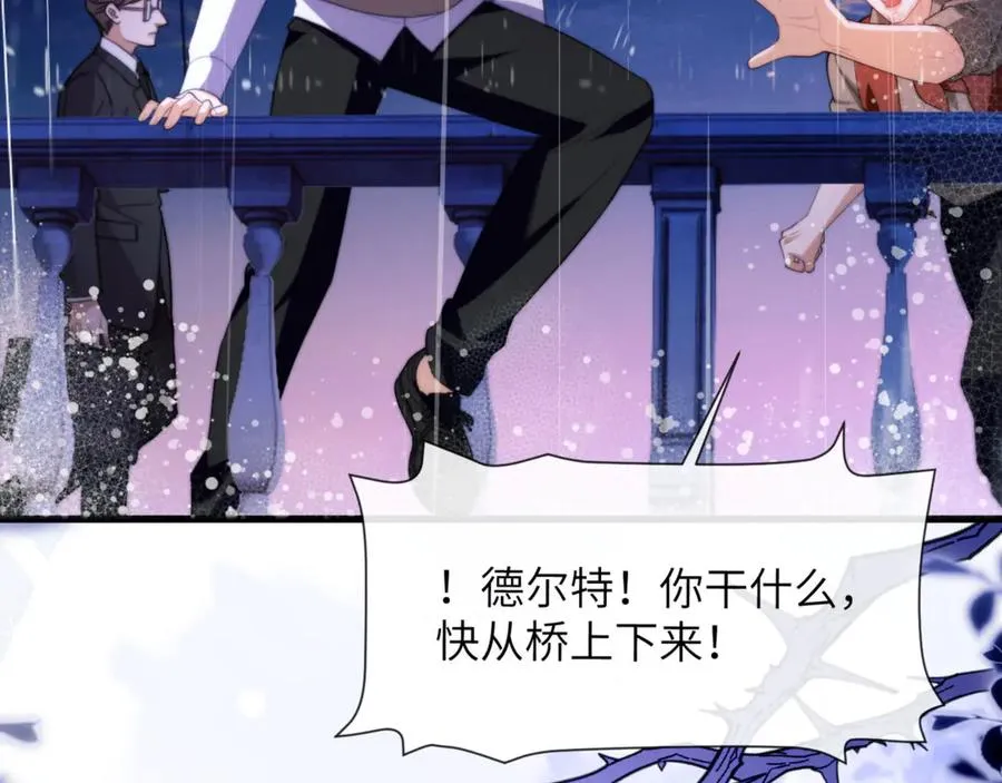 第85话 幻觉还是真实？ 第57页