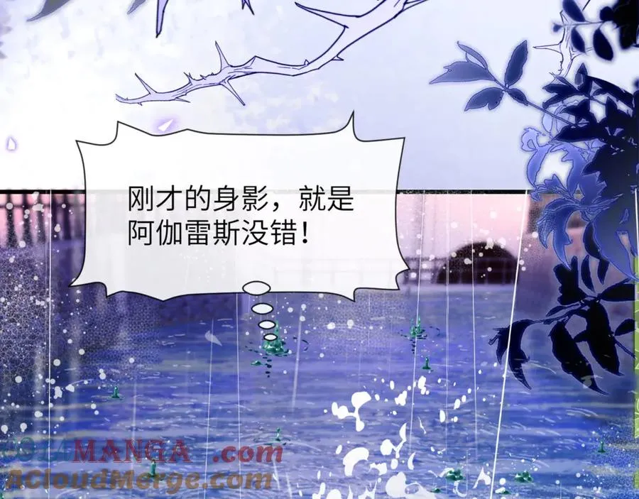 第85话 幻觉还是真实？ 第61页