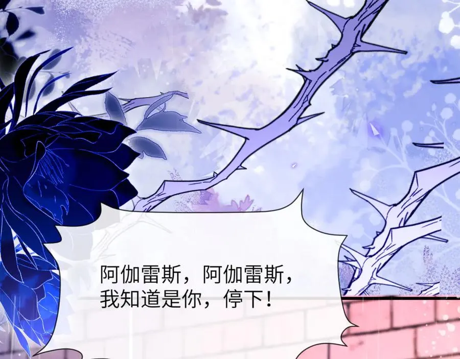 第85话 幻觉还是真实？ 第66页