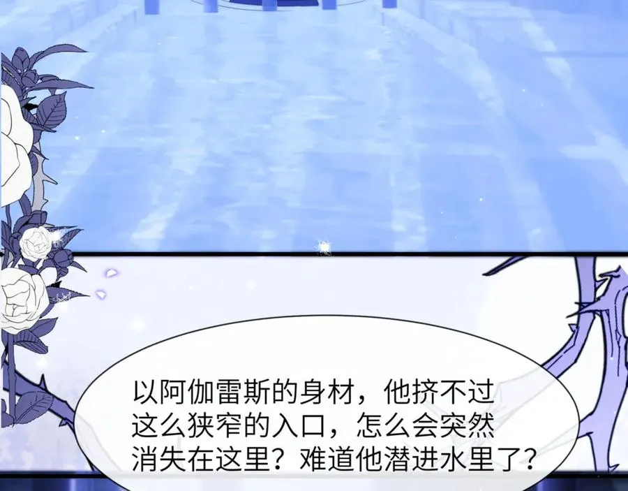 第85话 幻觉还是真实？ 第78页