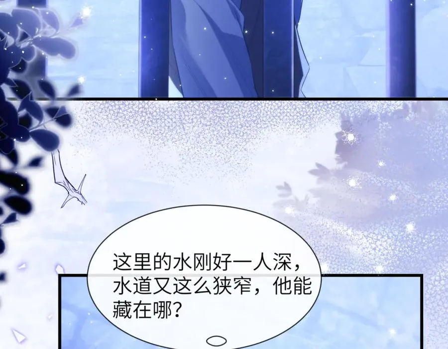 第85话 幻觉还是真实？ 第80页