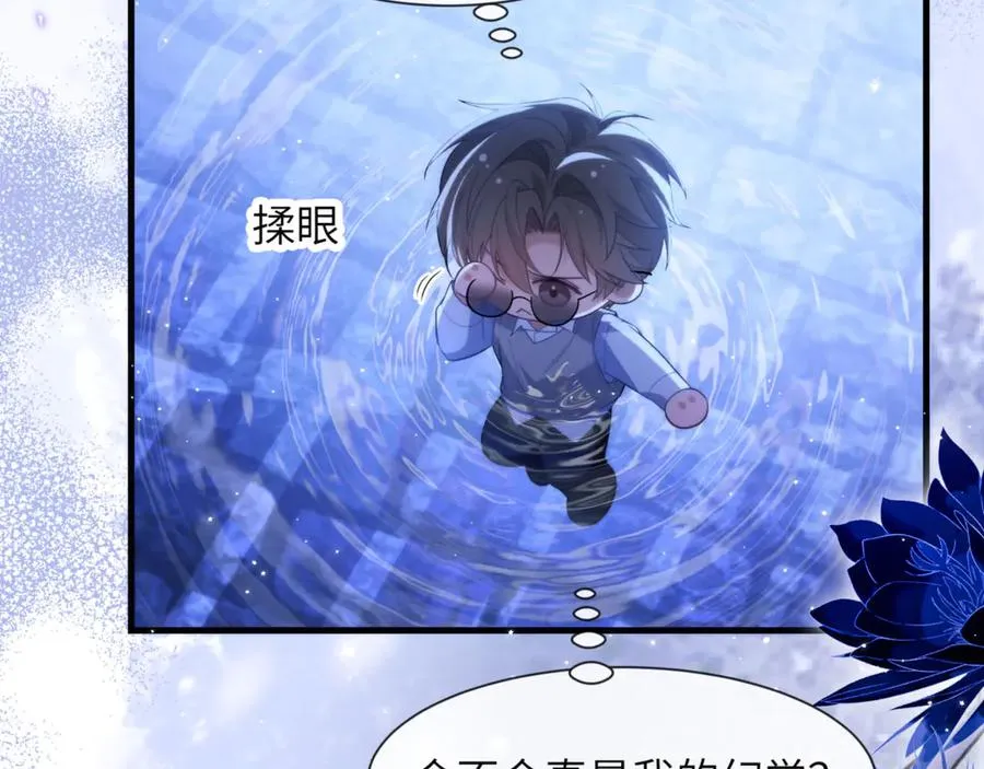 第85话 幻觉还是真实？ 第81页