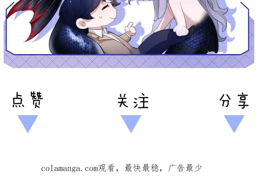 第85话 幻觉还是真实？ 第84页