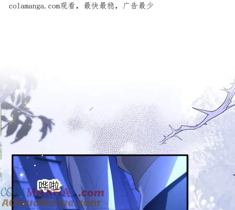 第86话 你在看着我吗？ 第1页