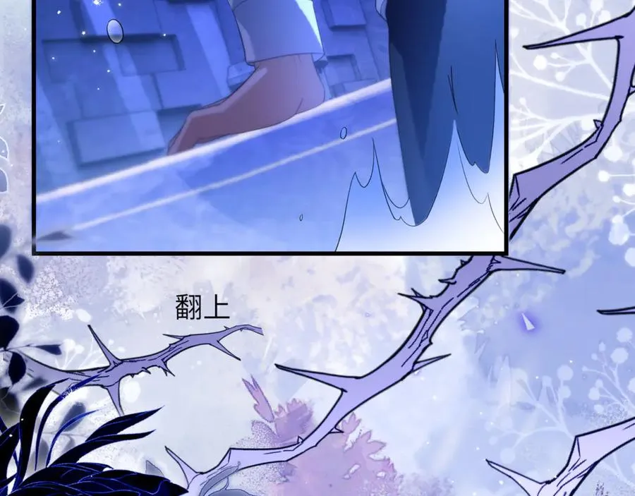 第86话 你在看着我吗？ 第2页
