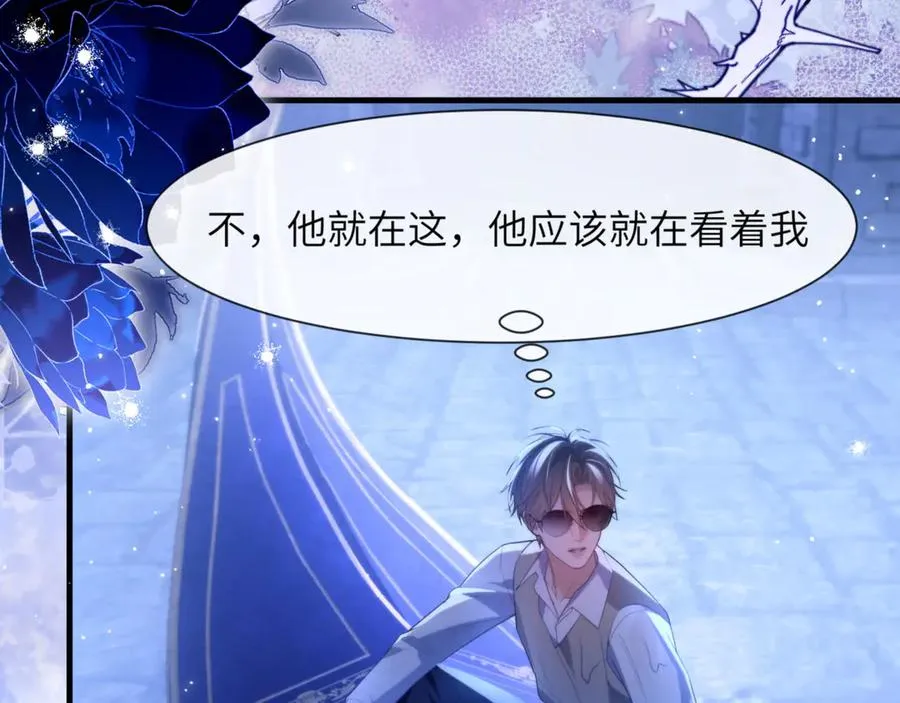 第86话 你在看着我吗？ 第3页