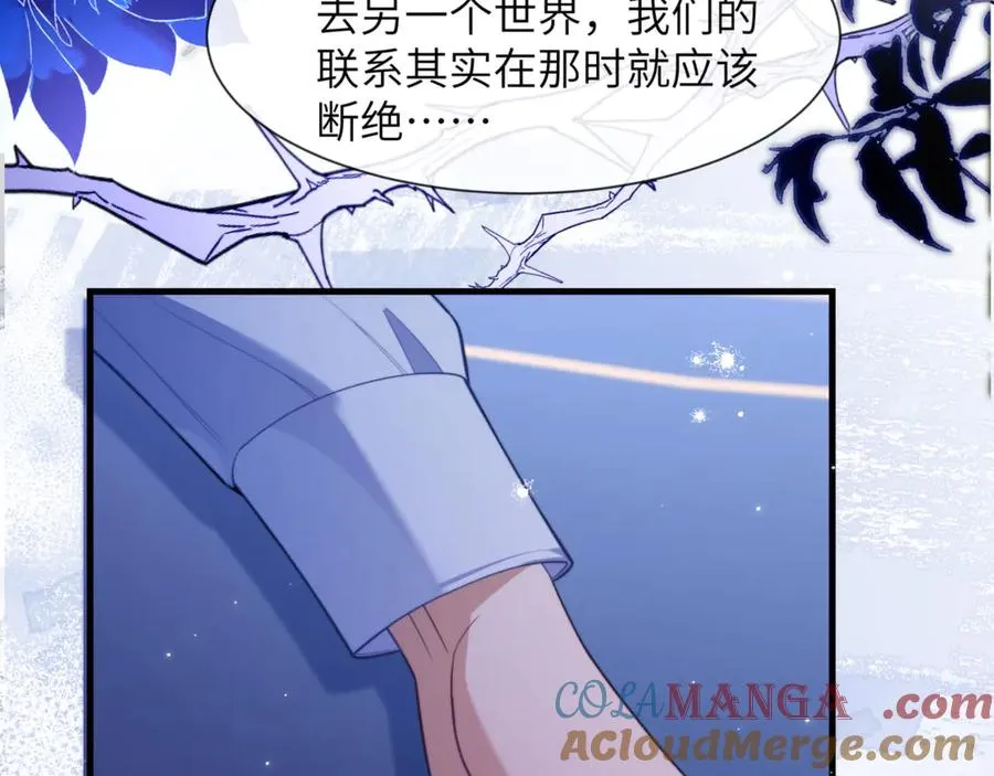 第86话 你在看着我吗？ 第10页