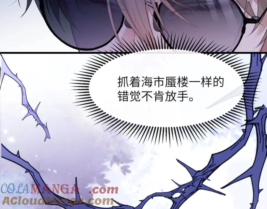 第86话 你在看着我吗？ 第13页