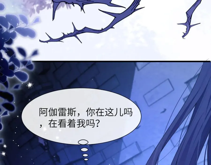 第86话 你在看着我吗？ 第14页