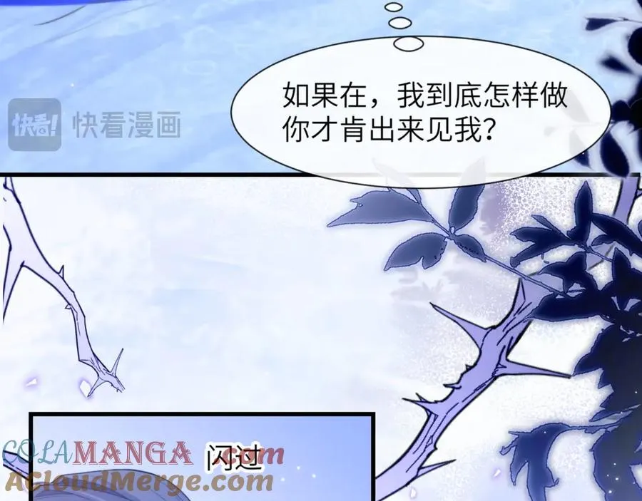 第86话 你在看着我吗？ 第16页