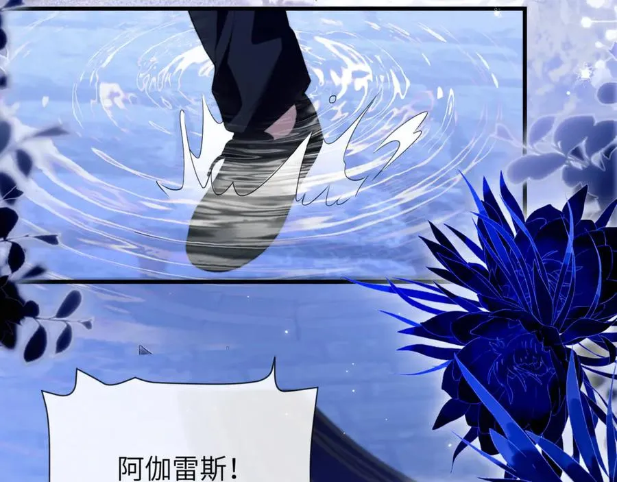 第86话 你在看着我吗？ 第20页