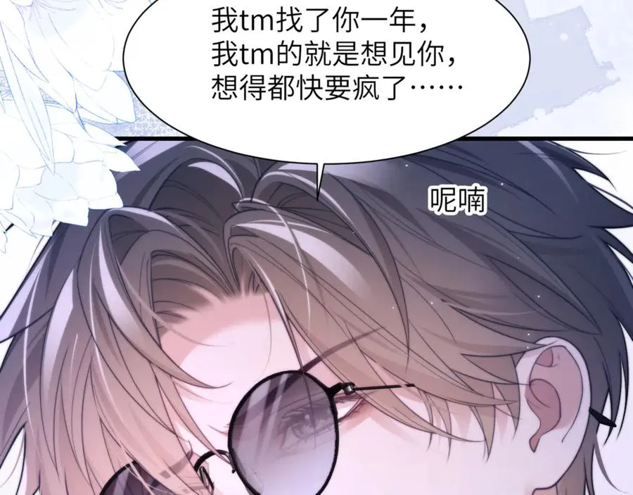 第86话 你在看着我吗？ 第29页