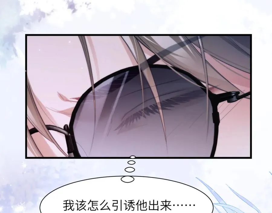 第86话 你在看着我吗？ 第32页