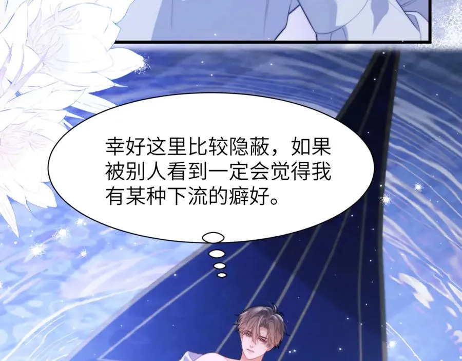 第86话 你在看着我吗？ 第36页