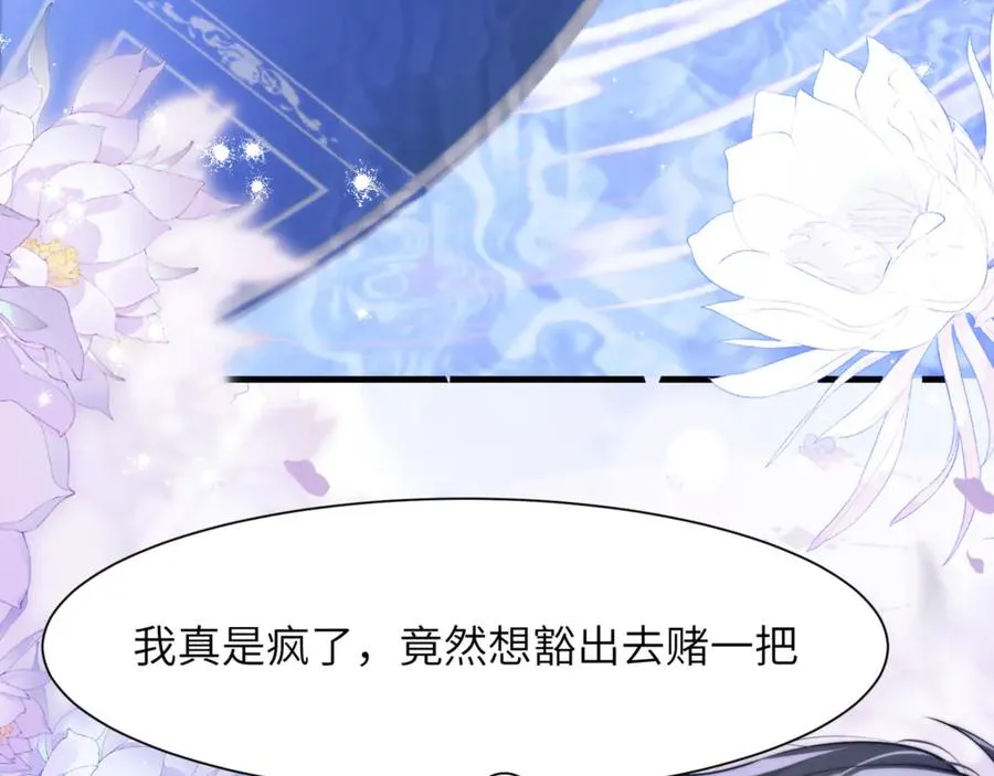 第86话 你在看着我吗？ 第38页