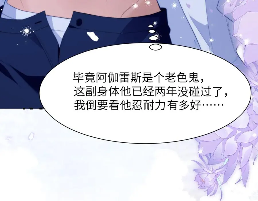 第86话 你在看着我吗？ 第41页