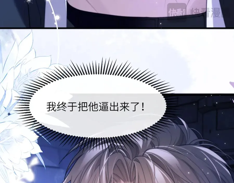第86话 你在看着我吗？ 第51页