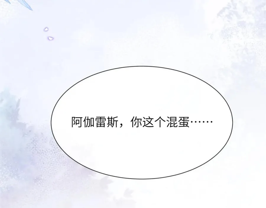 第86话 你在看着我吗？ 第56页
