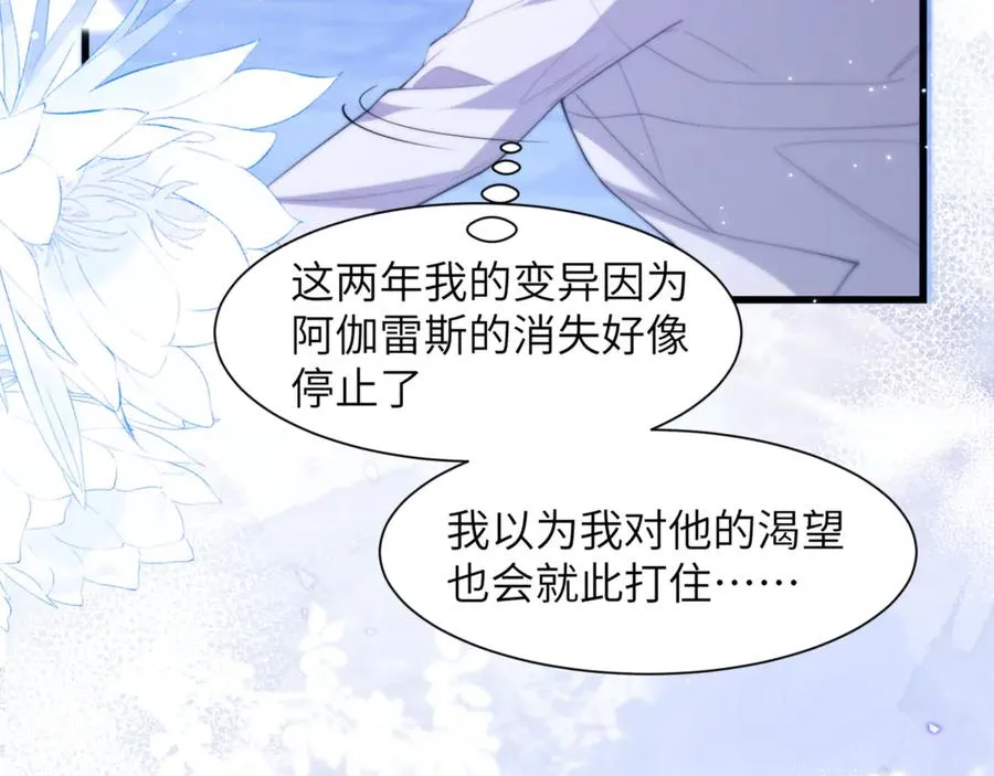 第86话 你在看着我吗？ 第59页