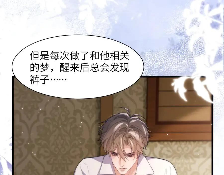 第86话 你在看着我吗？ 第60页