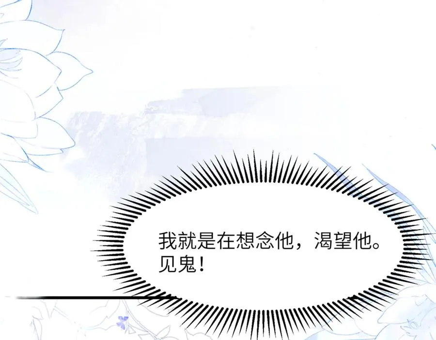 第86话 你在看着我吗？ 第62页