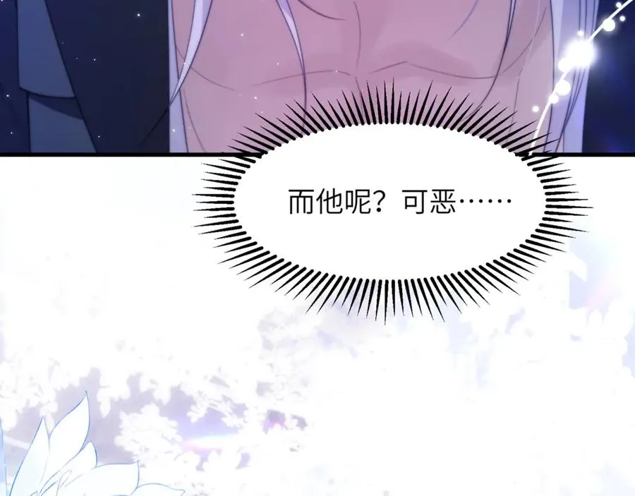第86话 你在看着我吗？ 第65页
