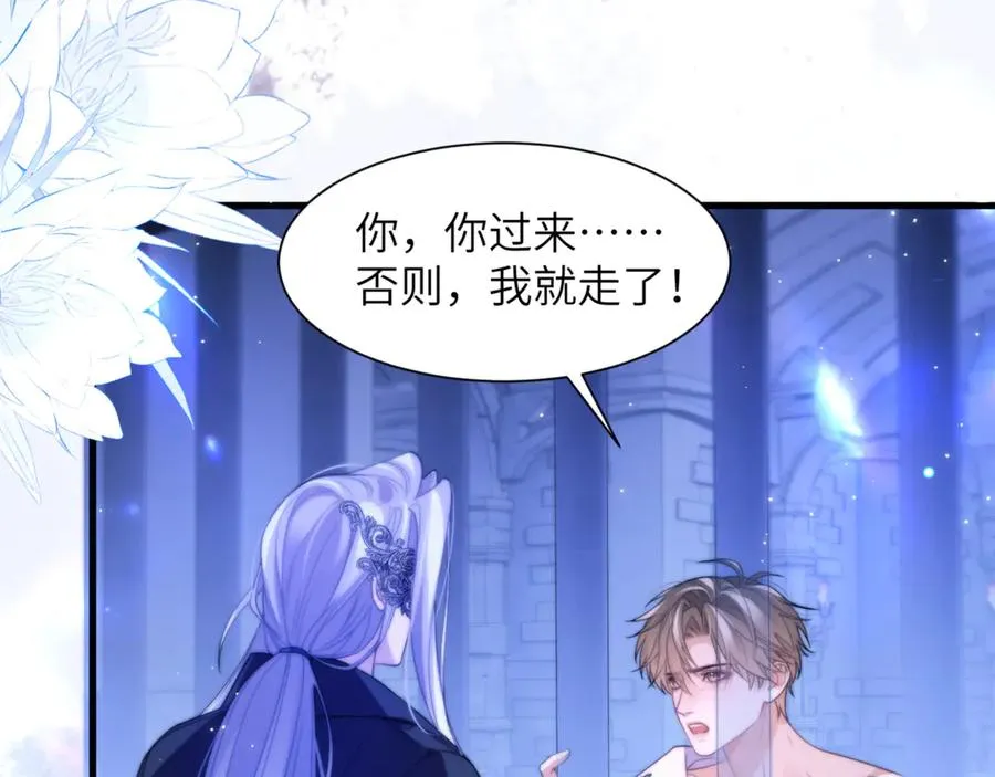 第86话 你在看着我吗？ 第66页