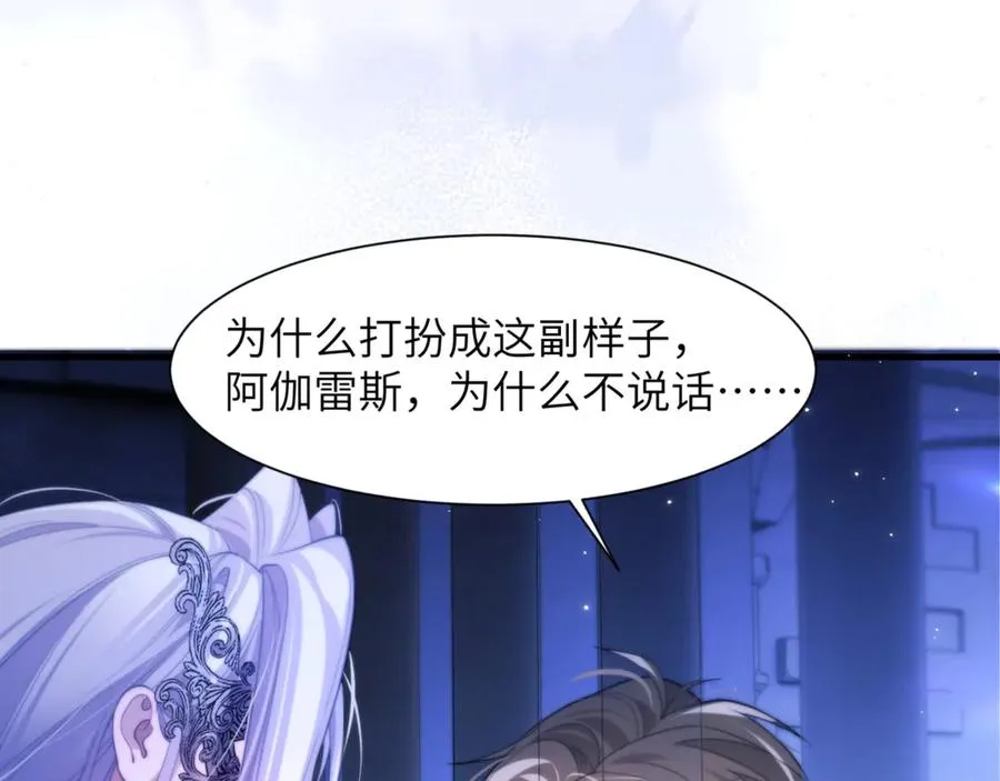 第86话 你在看着我吗？ 第68页
