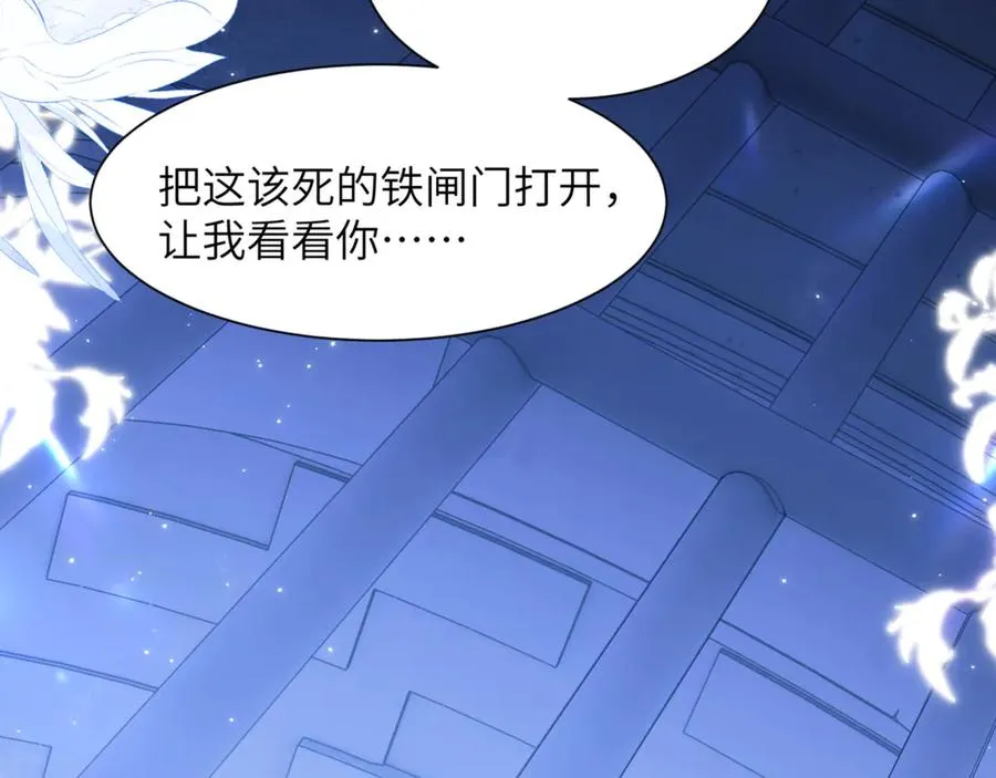 第86话 你在看着我吗？ 第86页