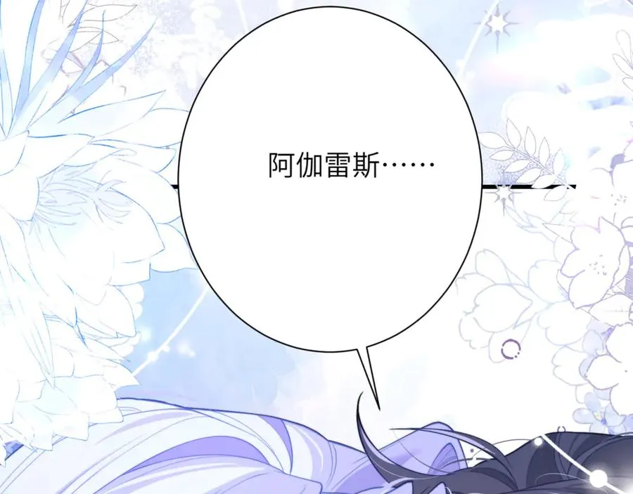 第87话 他逃，他追 第3页