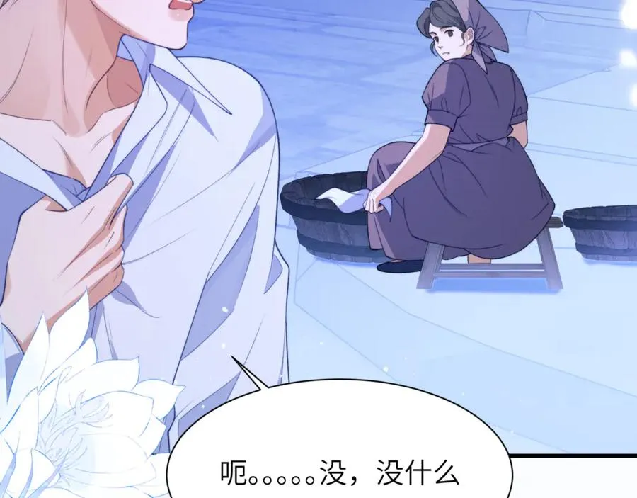 第87话 他逃，他追 第9页