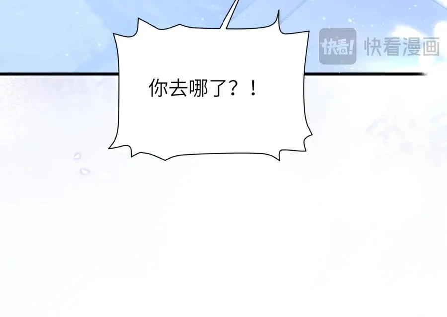 第87话 他逃，他追 第14页