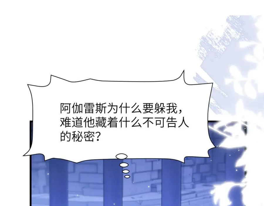 第87话 他逃，他追 第15页