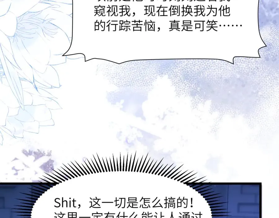 第87话 他逃，他追 第17页