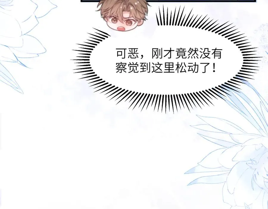 第87话 他逃，他追 第21页